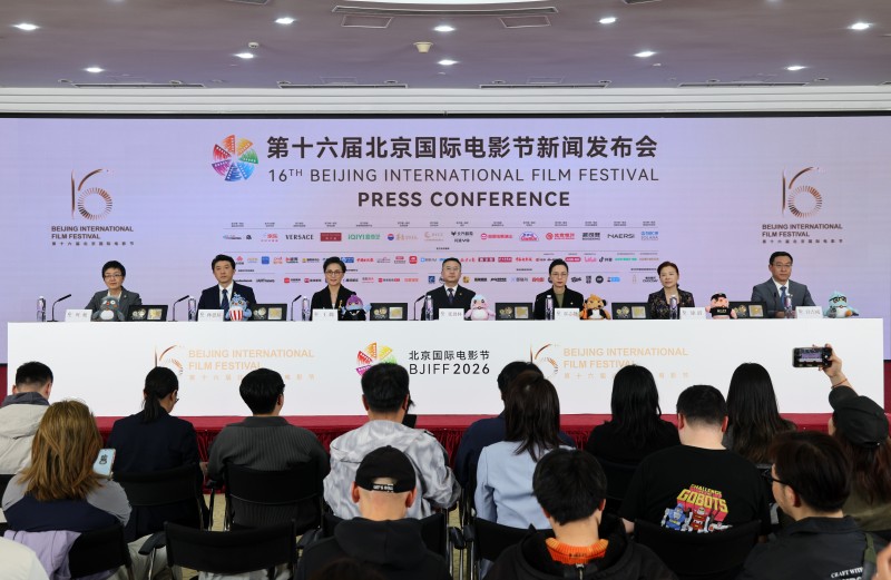 天坛映百花，光影耀京华——第十六届北京国际电影节召开新闻发布会